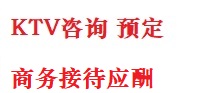 九原最好十大KTV会所消费排名