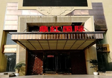 九原商务KTV真空哪家最开放-鼎红国际KTV消费价格玩乐点评